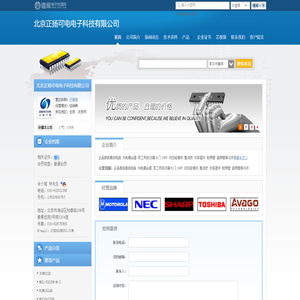 北京正扬可电电子科技有限公司(ZYKD.dzsc.com)