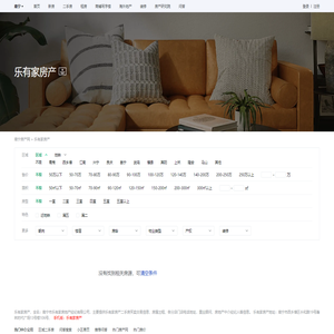 【乐有家房产】乐有家房产二手房