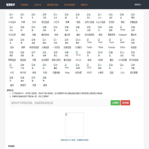 视频在线解析平台，微信运动步数同步