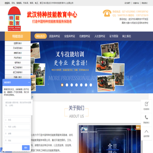 武汉特能教育服务有限公司