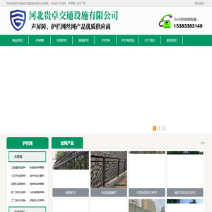 专业护栏网声屏障源头生产厂家,质优的规格价格首选贵卓交通