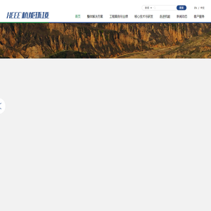 杭州能源环境工程有限公司