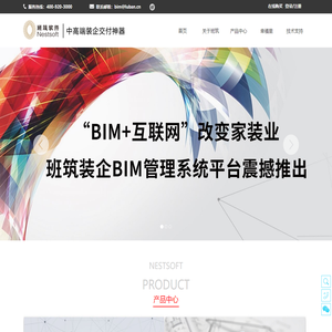 班筑软件,装饰行业BIM领航者,家装BIM技术,精装BIM,装饰BIM,装修BIM,室内设计BIM,班筑家装,幸福里