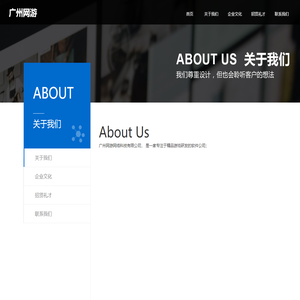 广州网游网络科技有限公司