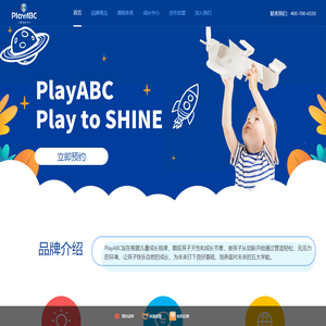 PlayABC