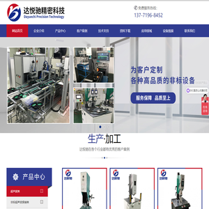 苏州达悦驰精密科技有限公司