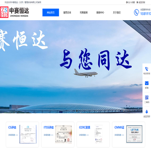 CS集成,ITSS运维,CCRC信息安全服务资质,CS评估,ITSS评估,CCRC,ITSS,