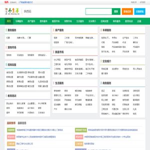 陕西小生活网（原陕西小百姓网）