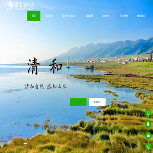四川清和科技有限公司