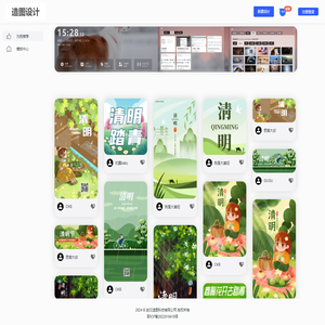 造图,在线图片设计制作