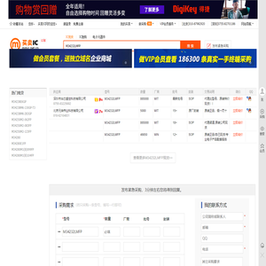 M34232LMFP现货分销商【买卖IC网】及M34232LMFP价格表