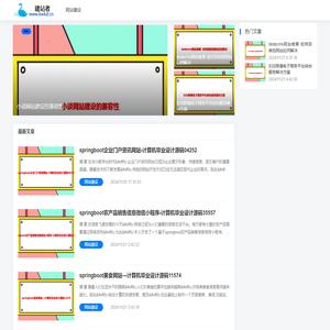 昆明网站建设企业网站定制设计营销型网站建设专家