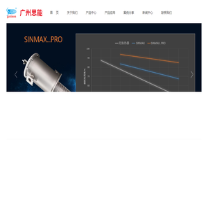 广州思能燃烧技术有限公司