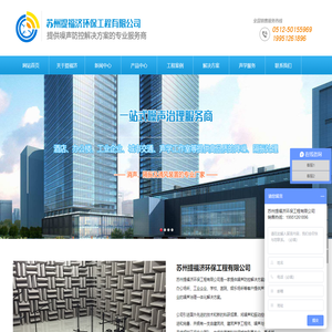 苏州提福济环保工程有限公司