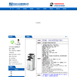 恩平市彩色复印机出租,打印机租赁,科达办公设备销售中心18802553232