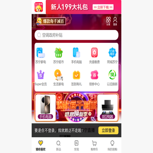 苏宁易购(Suning.com)