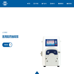 兰州汶河医疗器械研制开发有限公司