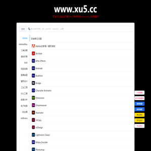 XU5设计软件库丨xu5.cc