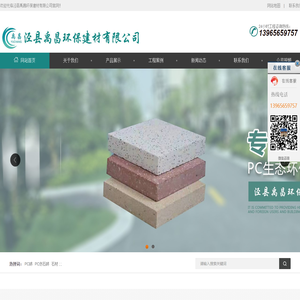泾县禹昌环保建材有限公司