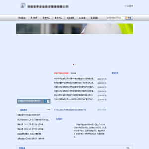 河南安平安全技术服务有限公司