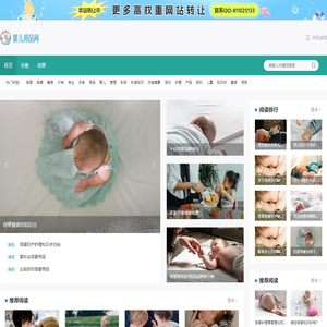中国婴儿用品网门户