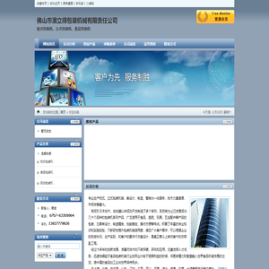 佛山市澳立得包装机械有限责任公司