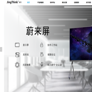 上海景想信息科技有限公司JINGTHINK