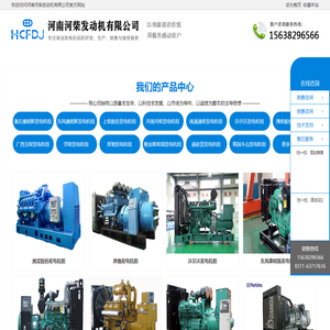 河南河柴发动机有限公司