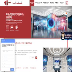 成都一度光电科技有限公司