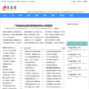 郑州信息网