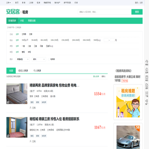 兰考租房信息