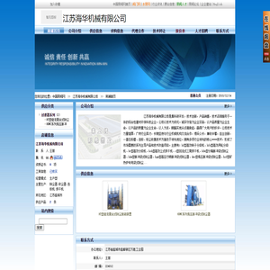 除尘器.收尘器.选粉机.烘干机,江苏海华机械有限公司