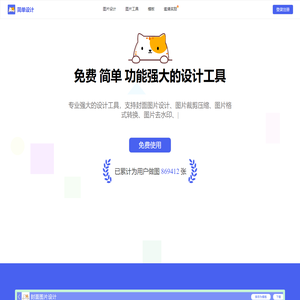 简单设计EasyDesign