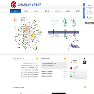 上海龙旸生物科技有限公司