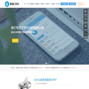 crm客户关系管理系统,销售管理系统,crm系统,在线crm,移动crm系统