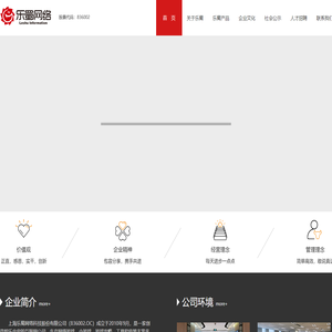 上海乐蜀网络科技股份有限公司