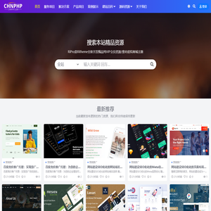 尚睿德创php开发