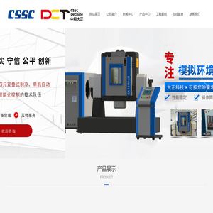 中船九江大正科技有限公司