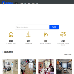 【唐山二手房网