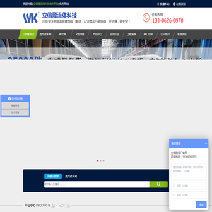 昆山立信隆流体科技有限公司