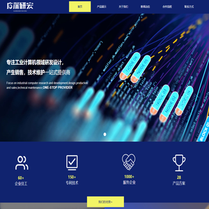 深圳研宏工控科技有限公司