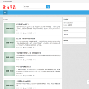 潮池资源网