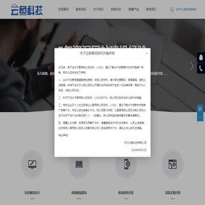 河北云鱼科技有限公司,云鱼科技,网站开发,移动应用开发,ios开发,系统开发,网页设计,android开发