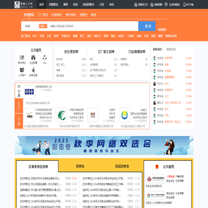 藁城人才网