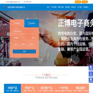 河南正博电子商务有限公司