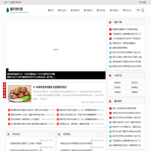 重庆栖利捷电子商务有限公司