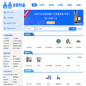 合肥科晶材料技术有限公司