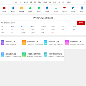 广州万户网络信息科技有限公司