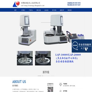 耐博检测技术（上海）有限公司