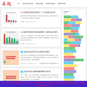 破壁灵芝孢子粉的功效作用及禁忌与价格